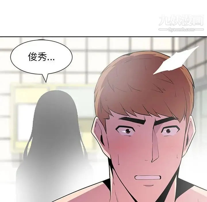 妻子的诱惑 第2话 第100页
