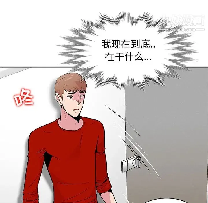 妻子的诱惑 第2话 第16页