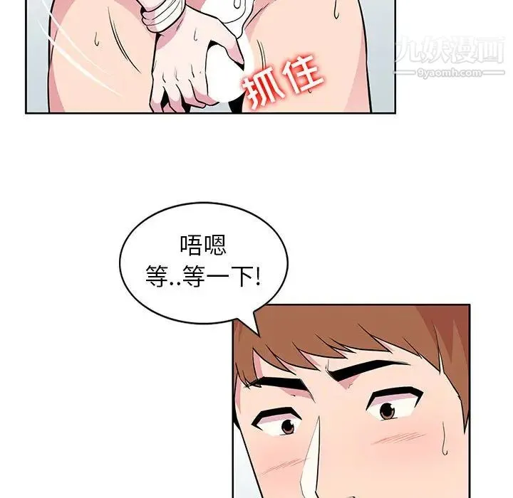 妻子的诱惑 第2话 第25页