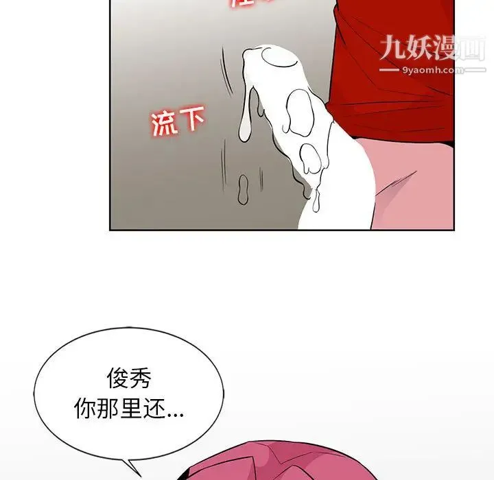 妻子的诱惑 第2话 第22页