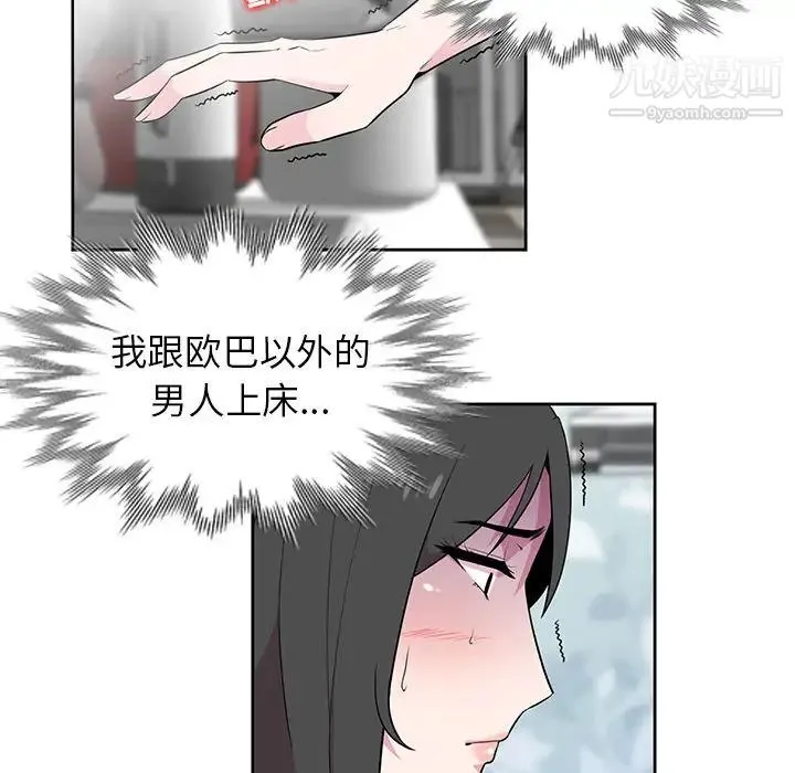 妻子的诱惑 第2话 第89页