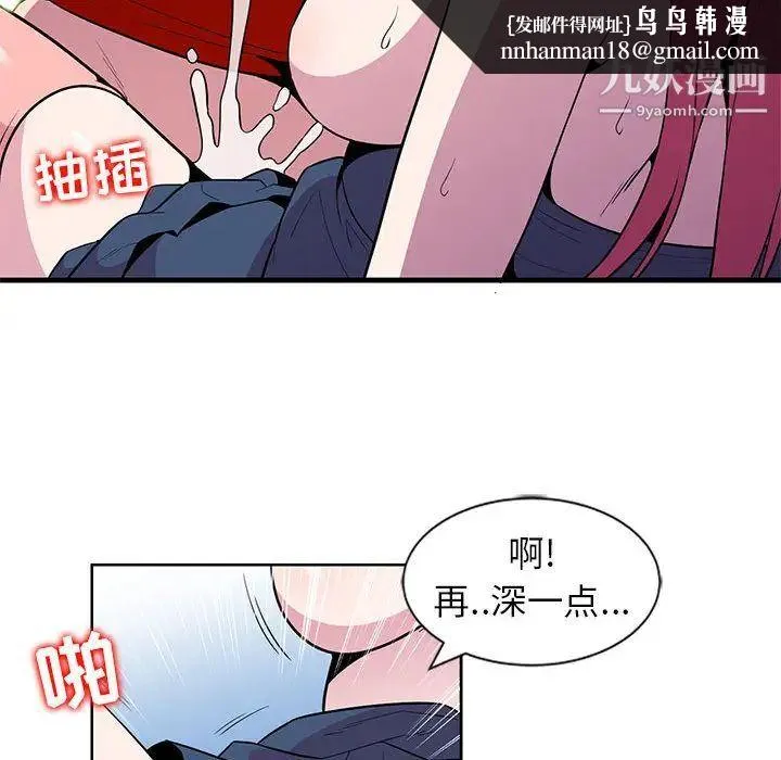 妻子的诱惑 第2话 第53页