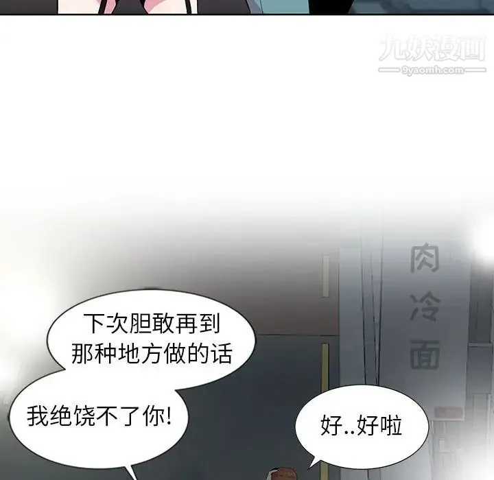 妻子的诱惑 第2话 第60页