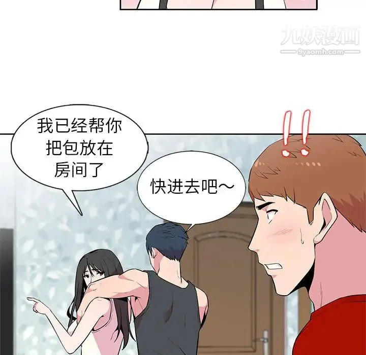 妻子的诱惑 第2话 第76页