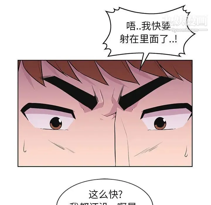 妻子的诱惑 第2话 第7页