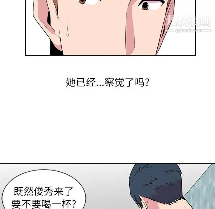 妻子的诱惑 第2话 第79页