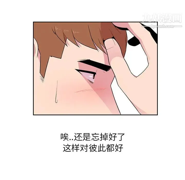 妻子的诱惑 第2话 第86页