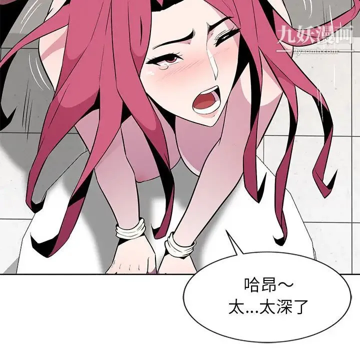 妻子的诱惑 第2话 第6页