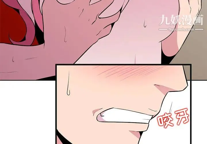 妻子的诱惑 第2话 第3页