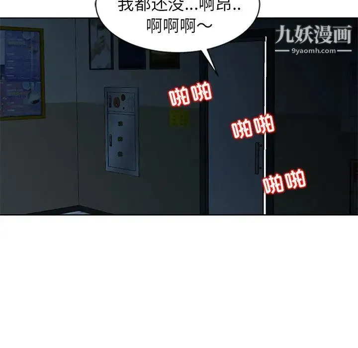 妻子的诱惑 第2话 第8页