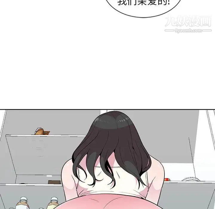 妻子的诱惑 第2话 第81页