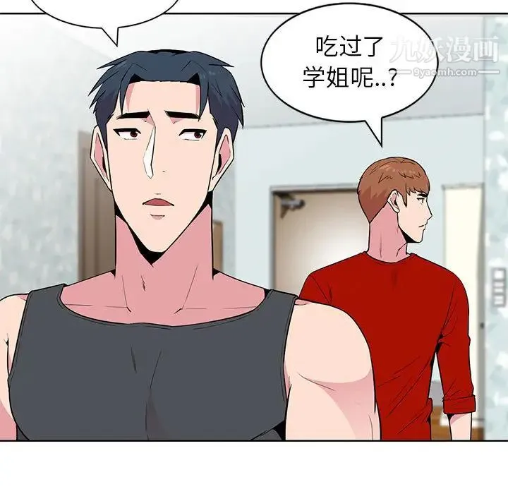 妻子的诱惑 第2话 第66页