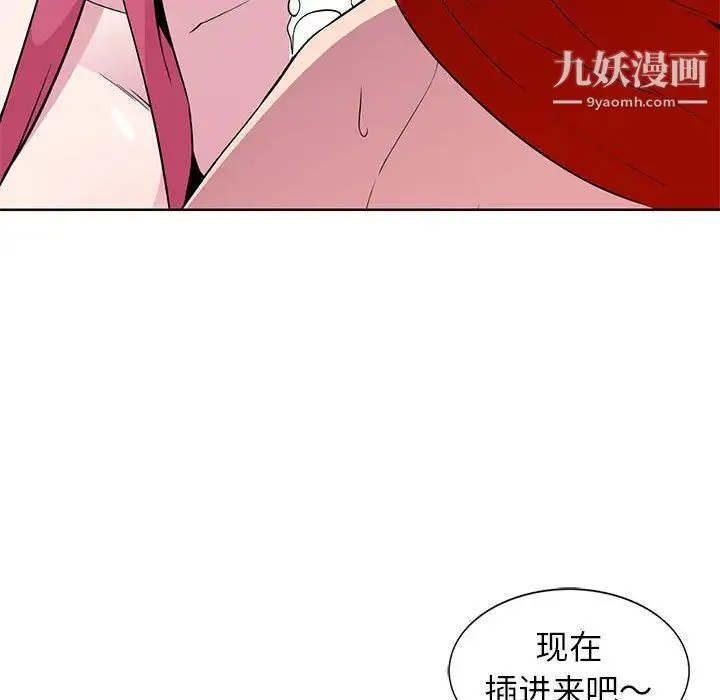 妻子的诱惑 第2话 第36页
