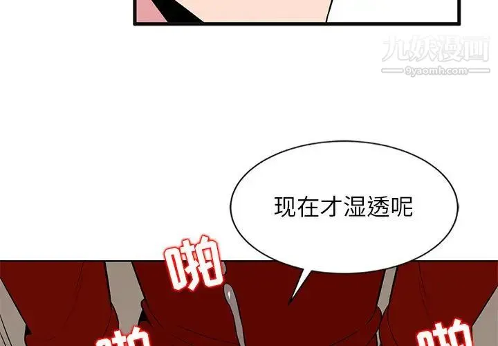 妻子的诱惑 第2话 第4页