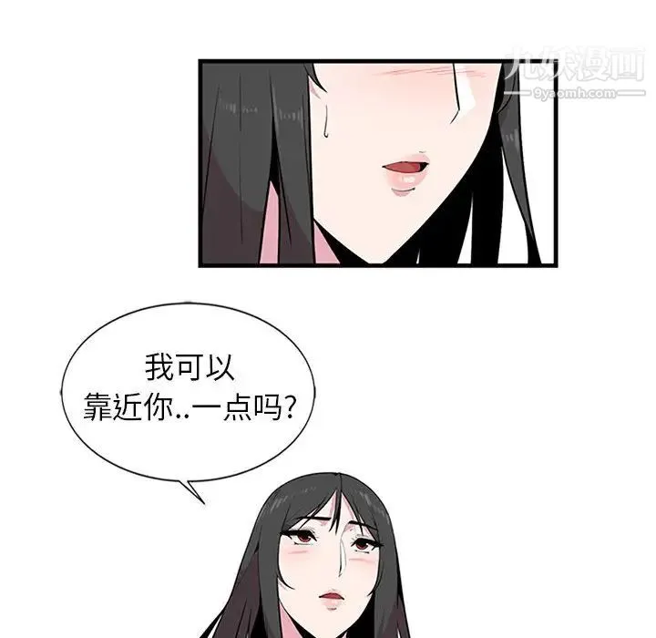 妻子的诱惑 第2话 第102页