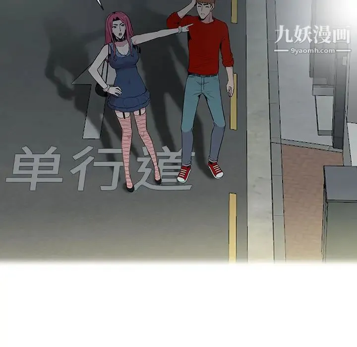 妻子的诱惑 第2话 第61页