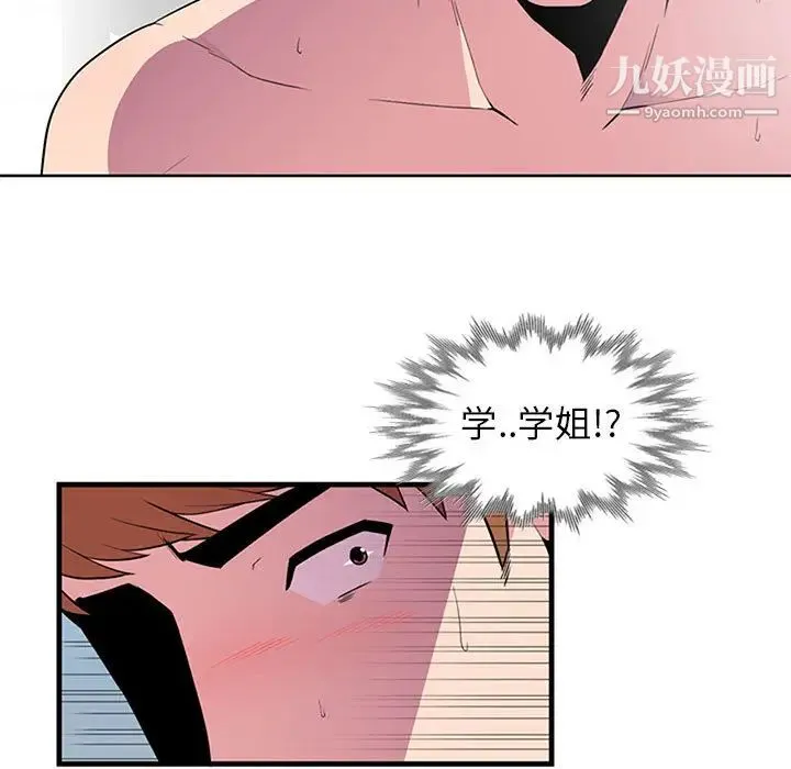 妻子的诱惑 第2话 第101页