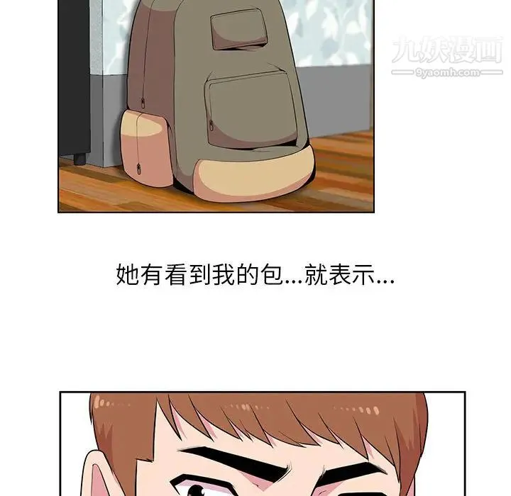 妻子的诱惑 第2话 第78页