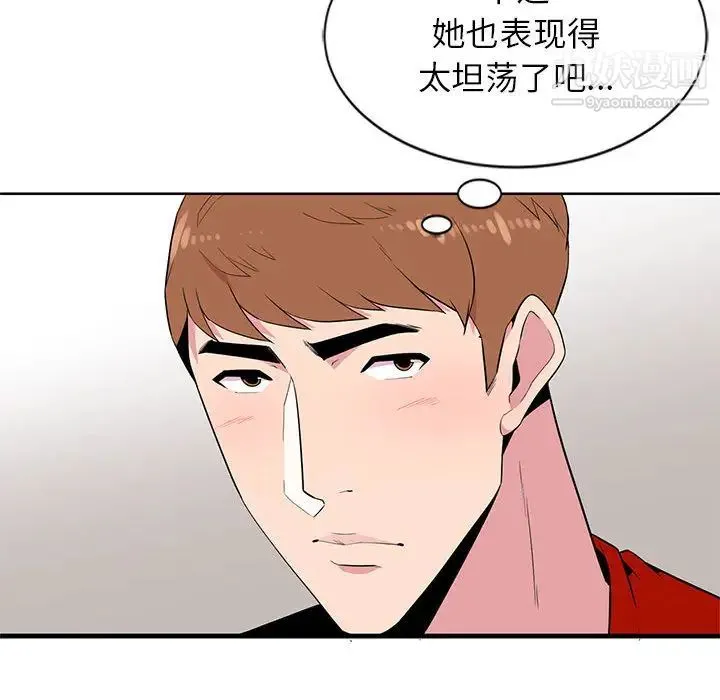 妻子的诱惑 第2话 第83页