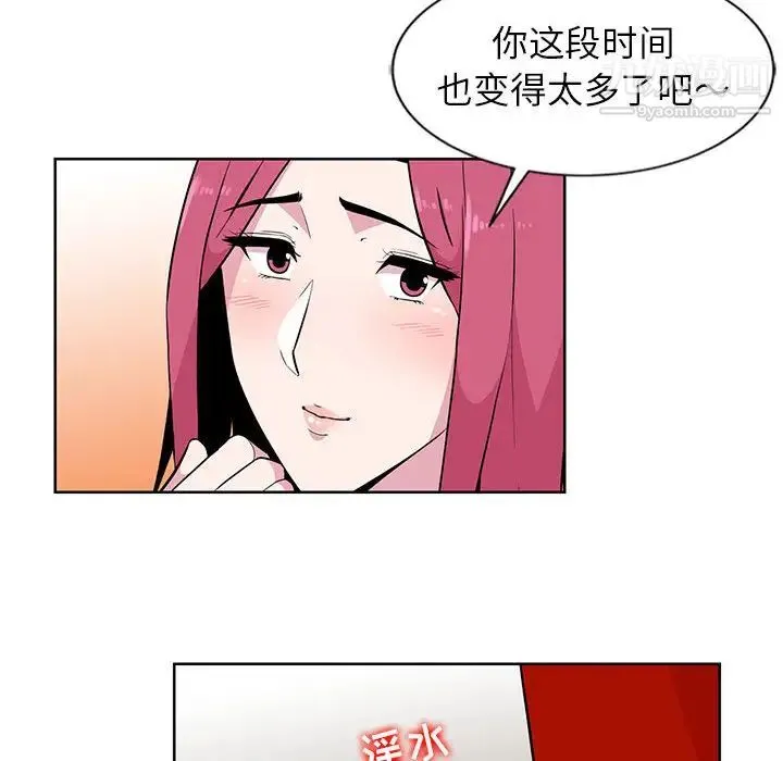 妻子的诱惑 第2话 第21页