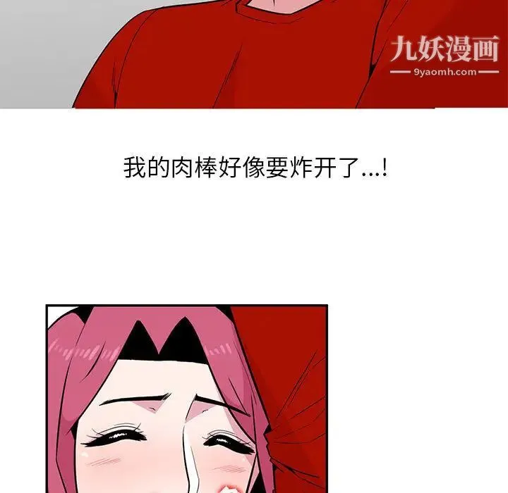 妻子的诱惑 第2话 第31页