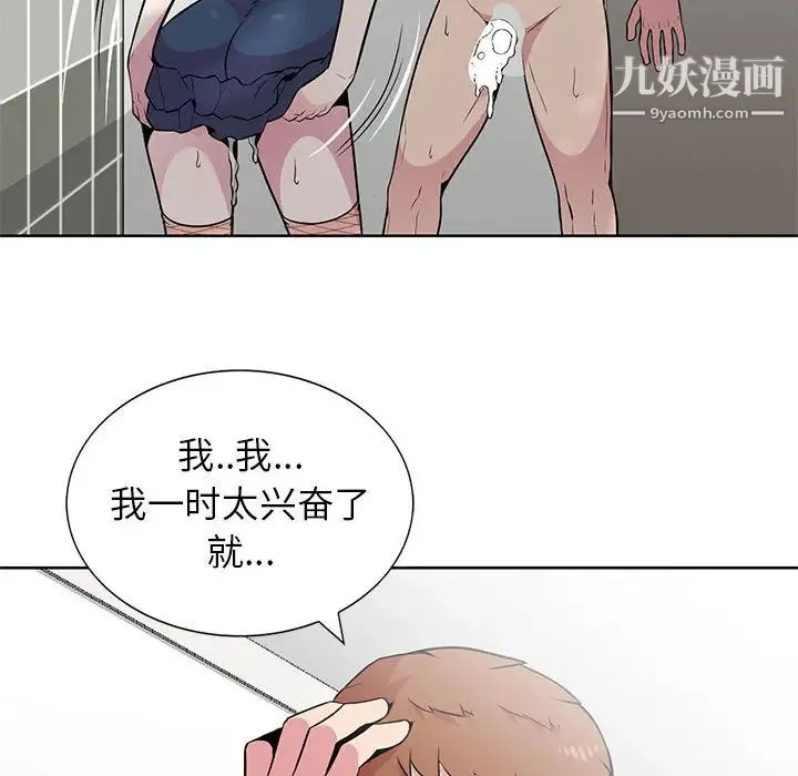 妻子的诱惑 第2话 第19页