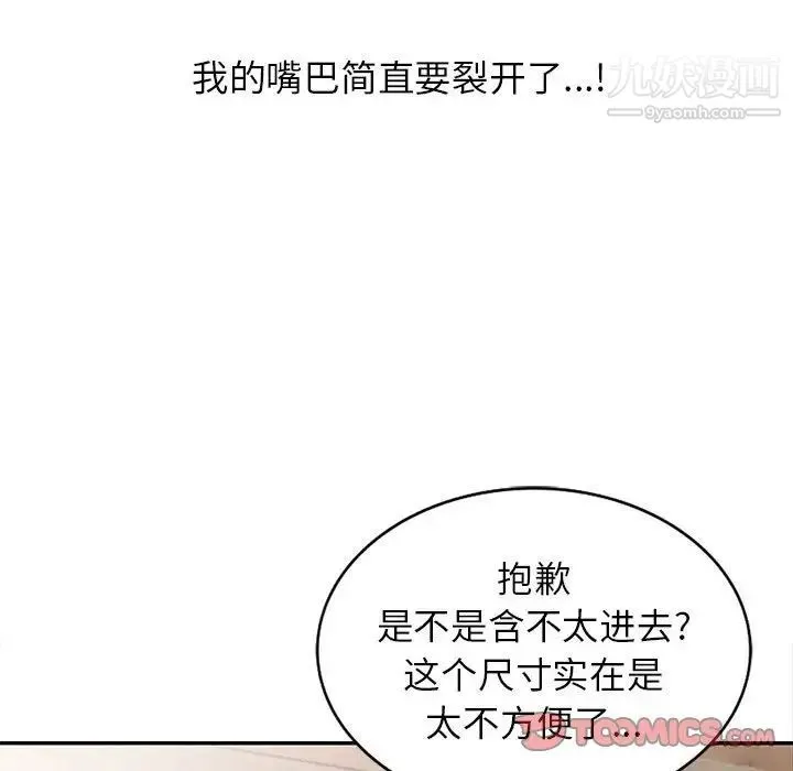 妻子的诱惑 第18话 第36页