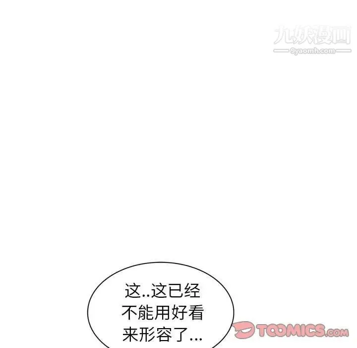 妻子的诱惑 第18话 第54页