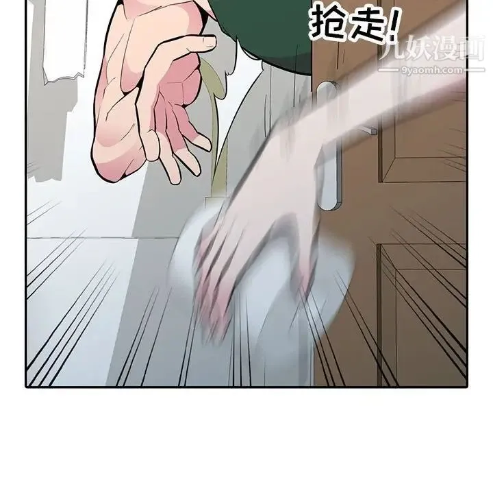 妻子的诱惑 第18话 第101页