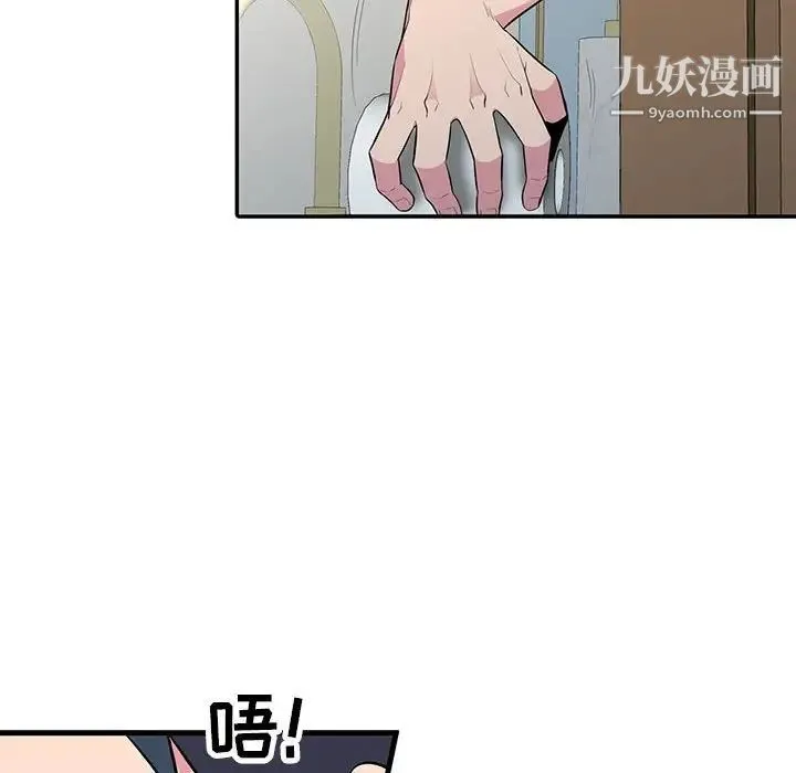妻子的诱惑 第18话 第97页