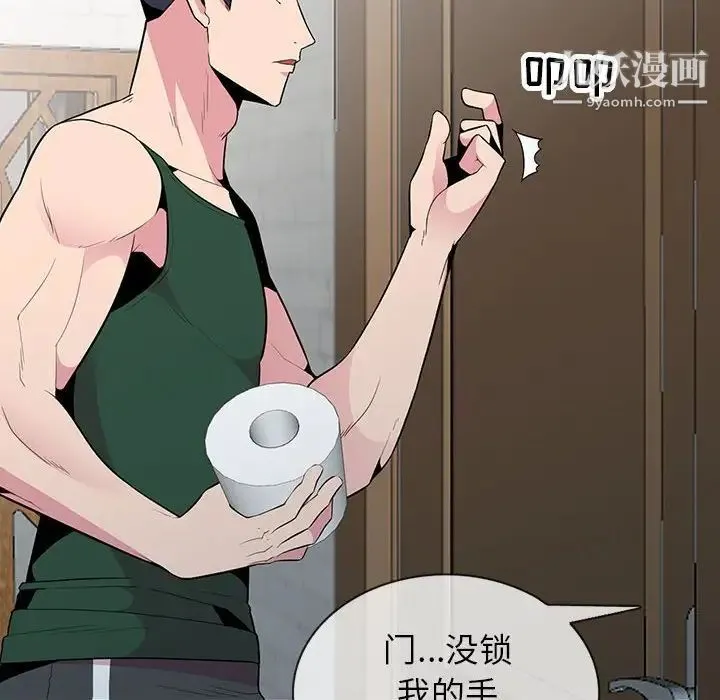 妻子的诱惑 第18话 第88页