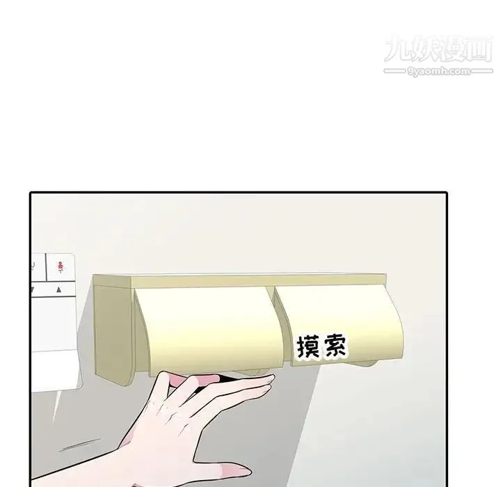 妻子的诱惑 第18话 第77页