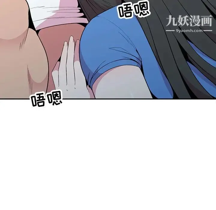妻子的诱惑 第18话 第38页