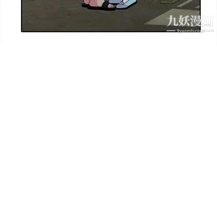 妻子的诱惑 第18话 第20页