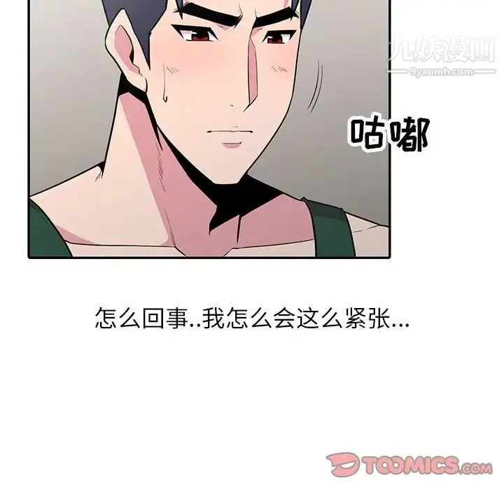 妻子的诱惑 第18话 第90页