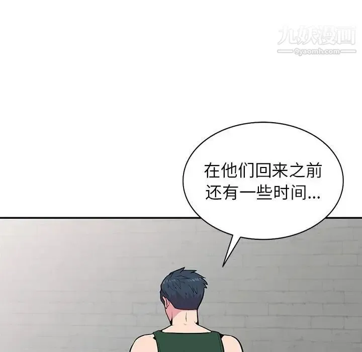 妻子的诱惑 第18话 第112页