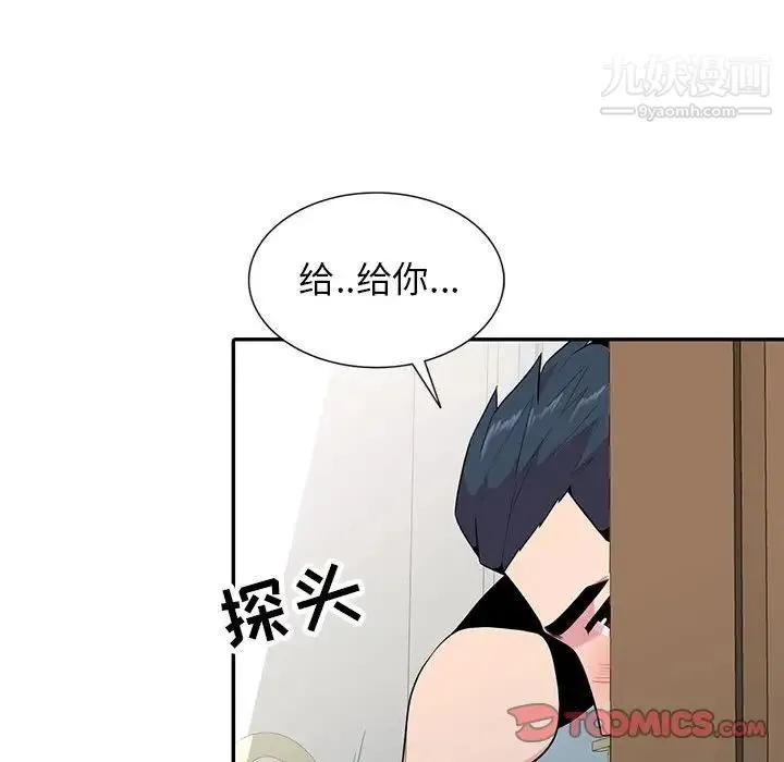 妻子的诱惑 第18话 第96页