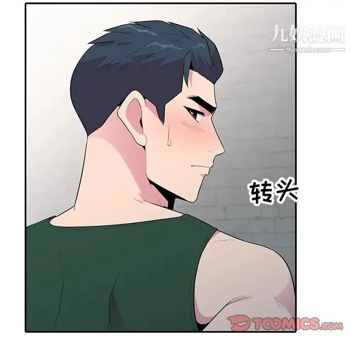 妻子的诱惑 第18话 第117页
