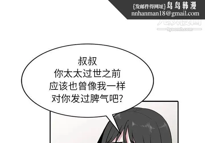 妻子的诱惑 第18话 第1页