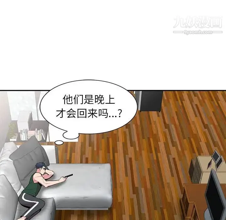 妻子的诱惑 第18话 第65页