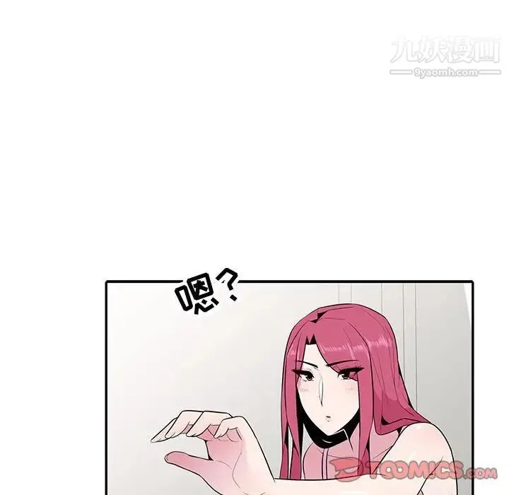 妻子的诱惑 第18话 第75页