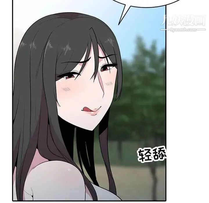 妻子的诱惑 第18话 第11页