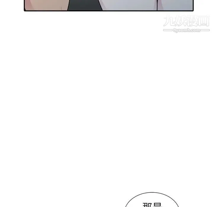 妻子的诱惑 第18话 第56页
