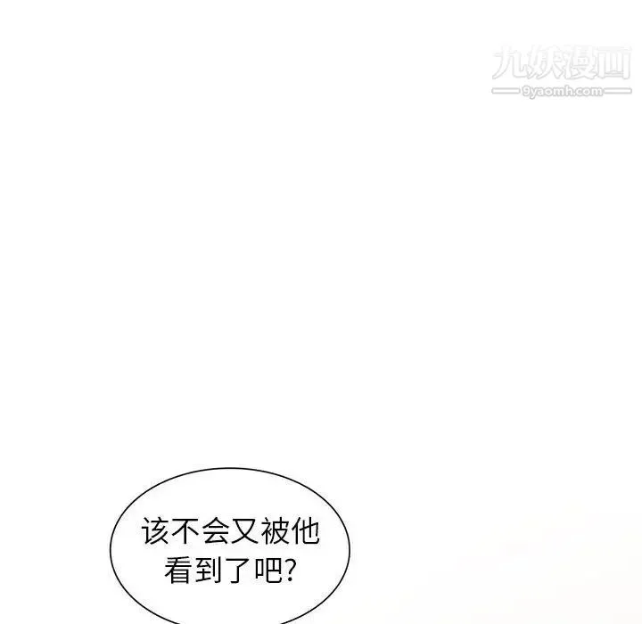 妻子的诱惑 第18话 第118页