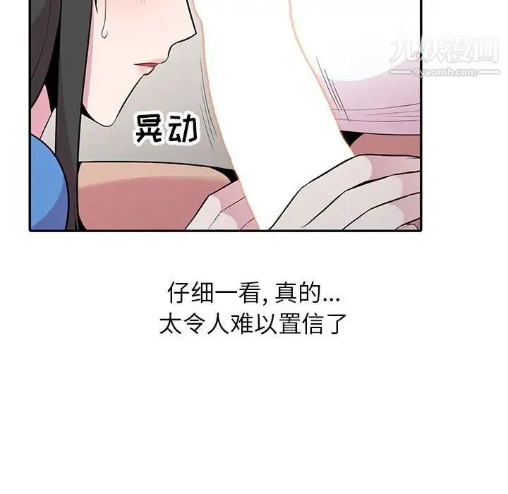 妻子的诱惑 第18话 第31页