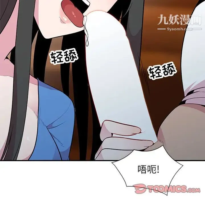 妻子的诱惑 第18话 第33页