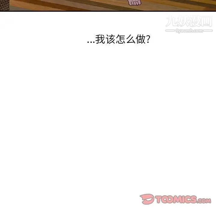 妻子的诱惑 第18话 第114页