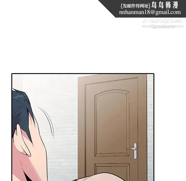 妻子的诱惑 第18话 第67页