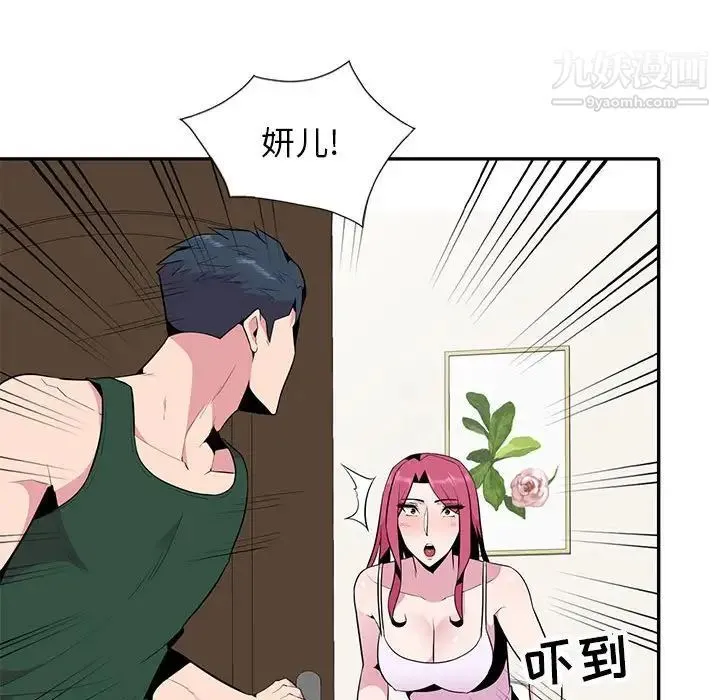 妻子的诱惑 第18话 第121页