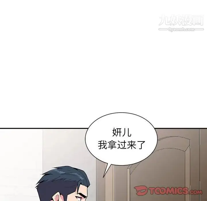 妻子的诱惑 第18话 第87页